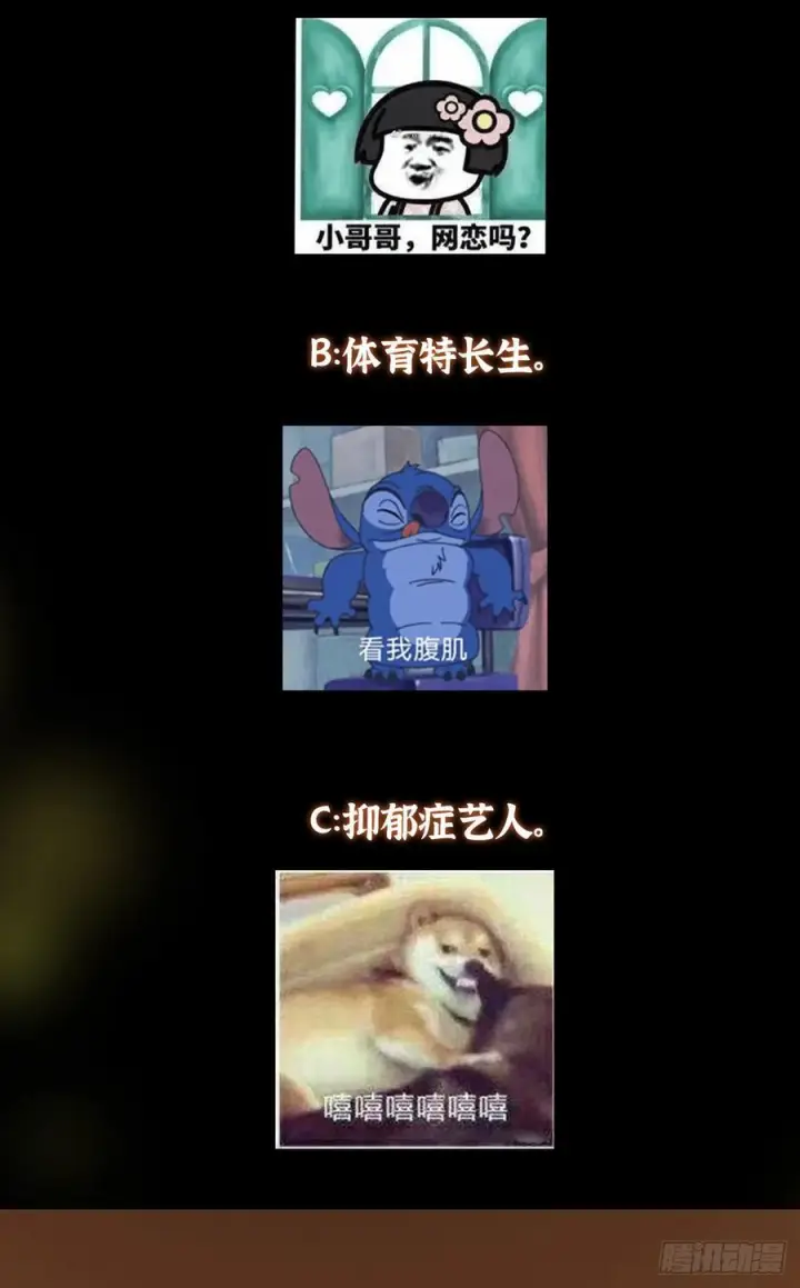 漫画《掌门低调点》545 奶大则脑小守恒定律第66张图