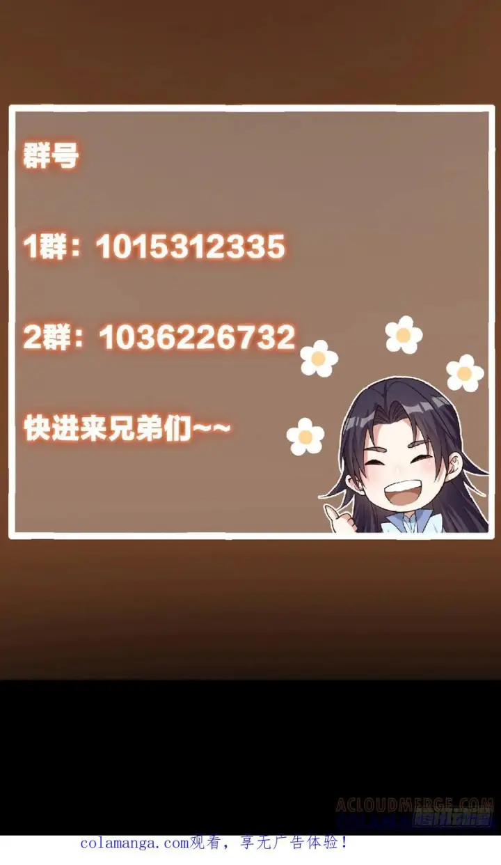 漫画《掌门低调点》545 奶大则脑小守恒定律第67张图
