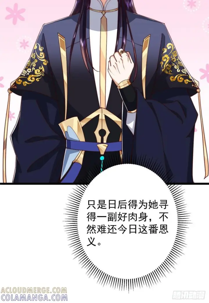漫画《掌门低调点》545 奶大则脑小守恒定律第7张图