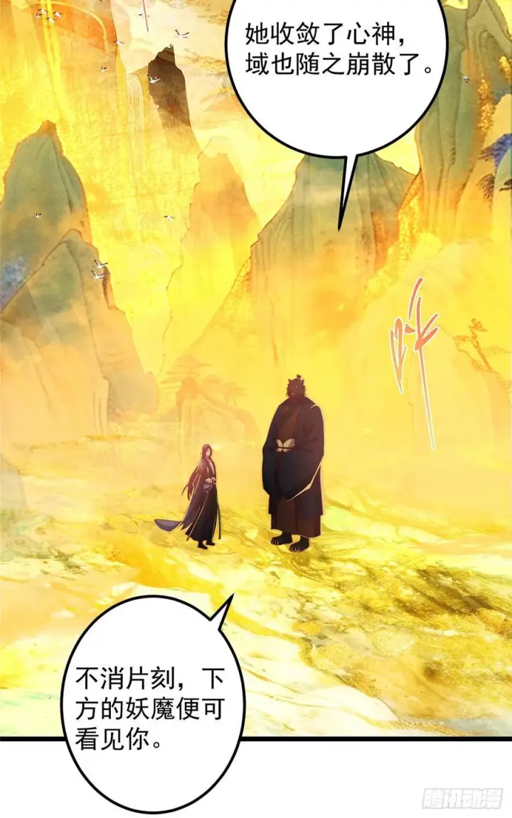 漫画《掌门低调点》545 奶大则脑小守恒定律第9张图