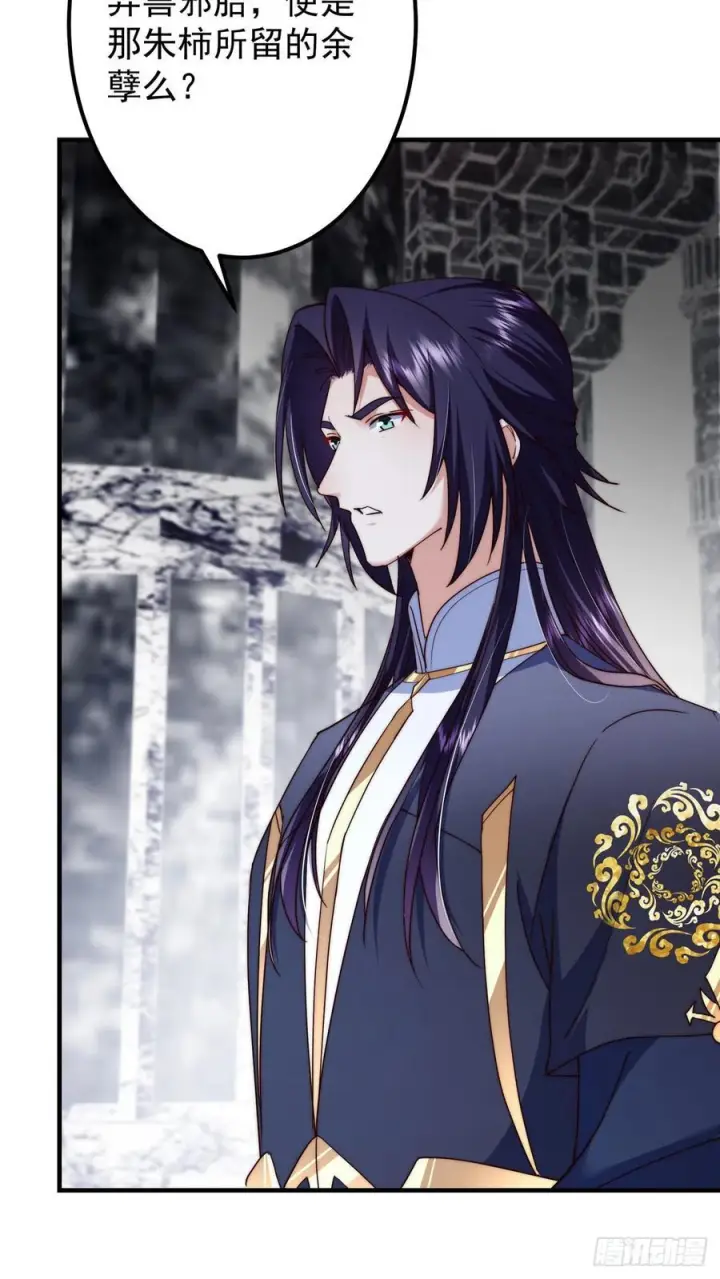 漫画《掌门低调点》546 真正扭曲意识的术第36张图