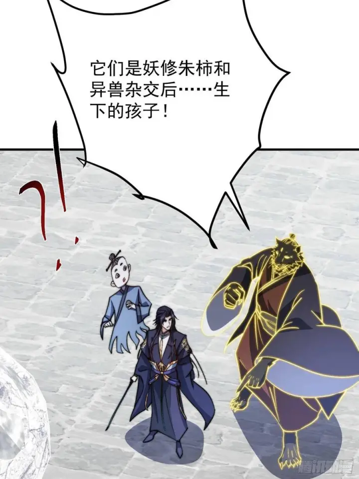 漫画《掌门低调点》547 倒果为因的术法第11张图