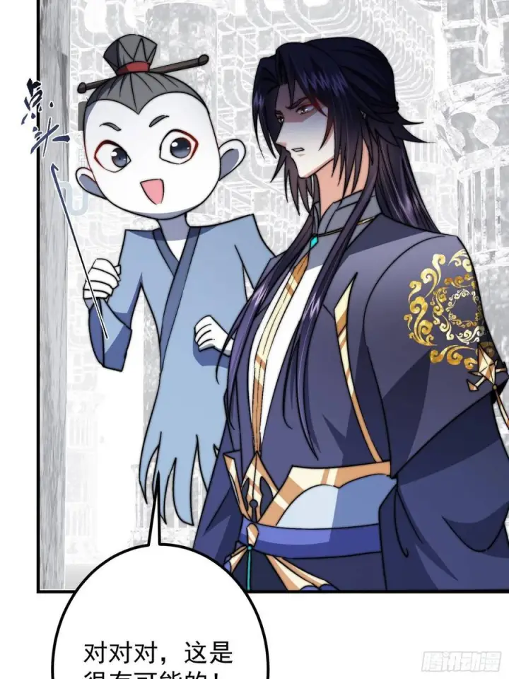 漫画《掌门低调点》547 倒果为因的术法第14张图