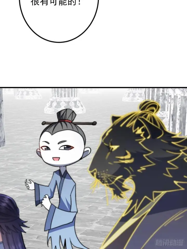 漫画《掌门低调点》547 倒果为因的术法第15张图