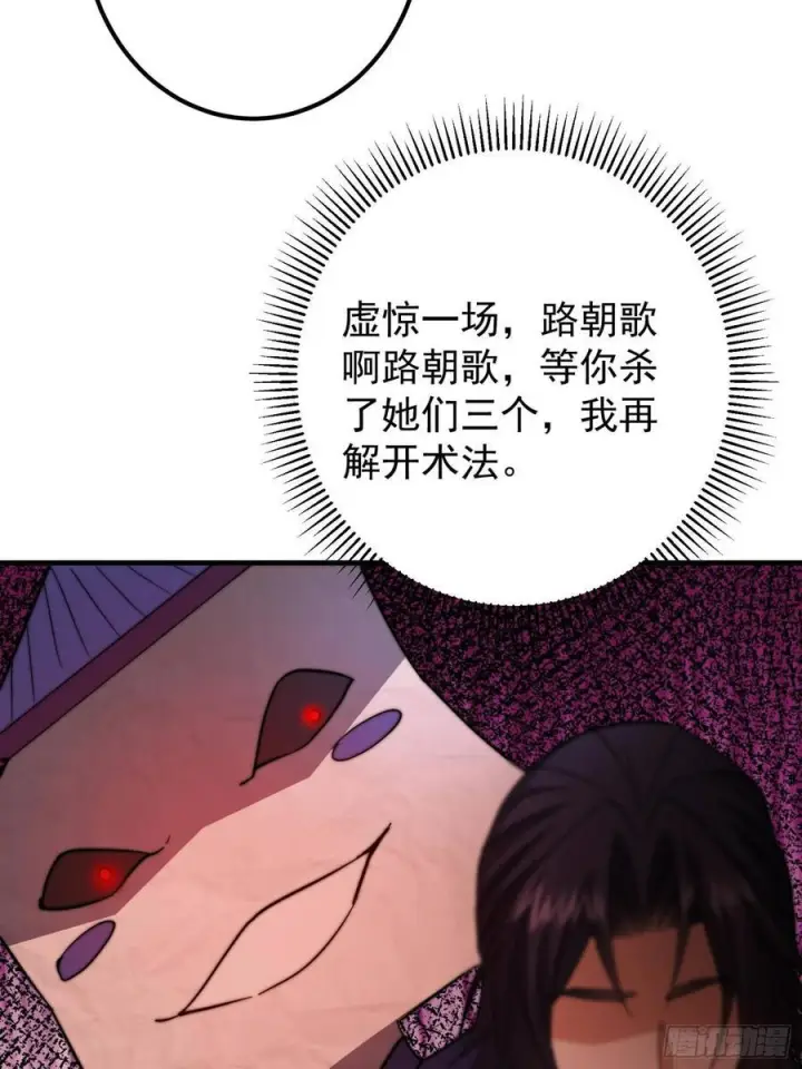 漫画《掌门低调点》547 倒果为因的术法第24张图