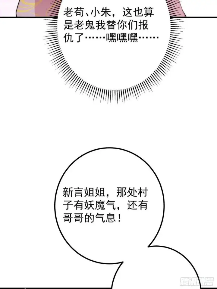 漫画《掌门低调点》547 倒果为因的术法第27张图