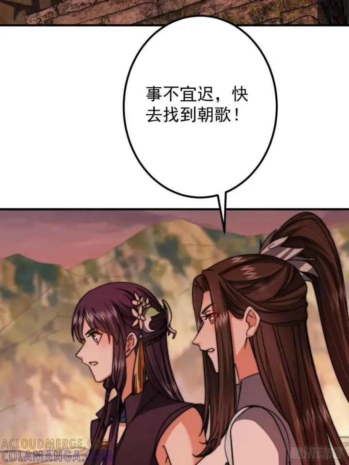 漫画《掌门低调点》547 倒果为因的术法第31张图