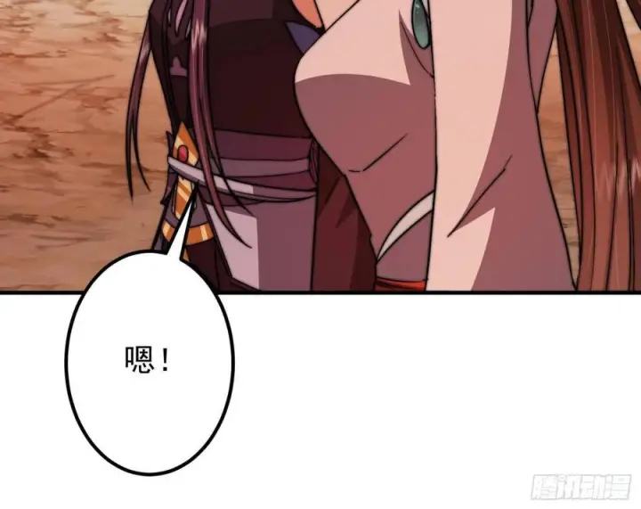 漫画《掌门低调点》547 倒果为因的术法第32张图