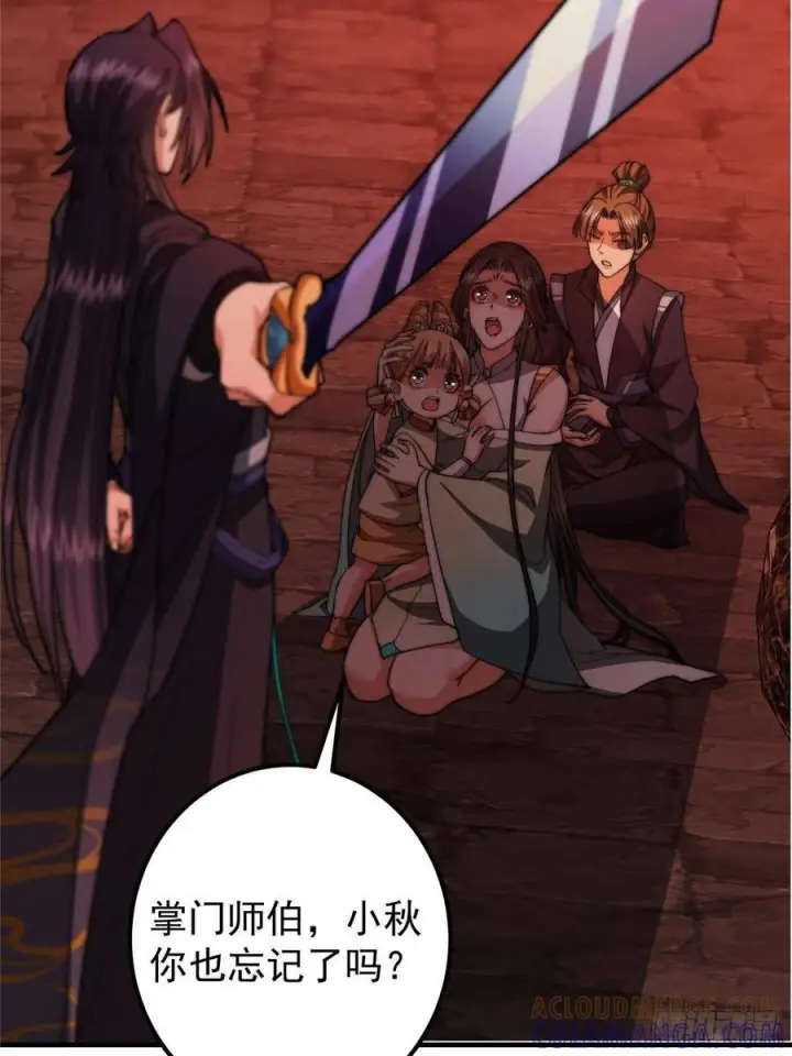 漫画《掌门低调点》547 倒果为因的术法第34张图