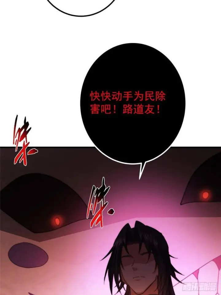 漫画《掌门低调点》547 倒果为因的术法第35张图