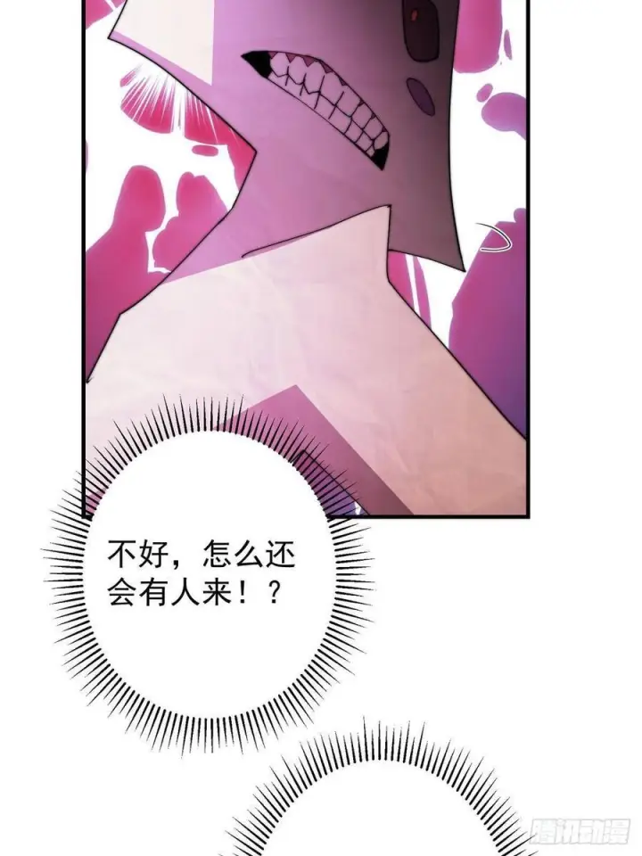 漫画《掌门低调点》547 倒果为因的术法第39张图