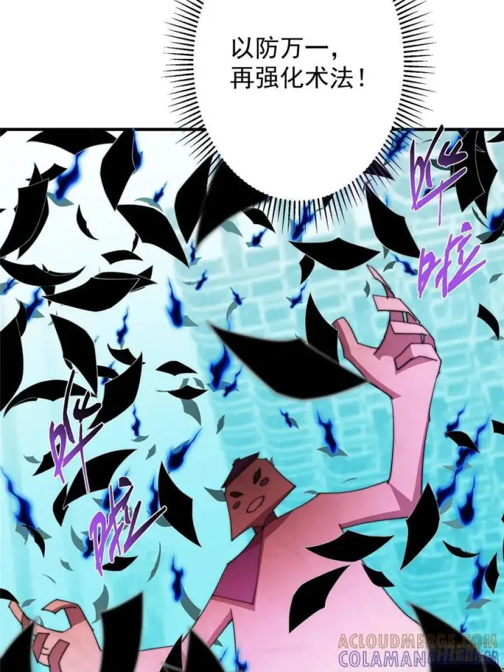 漫画《掌门低调点》547 倒果为因的术法第40张图