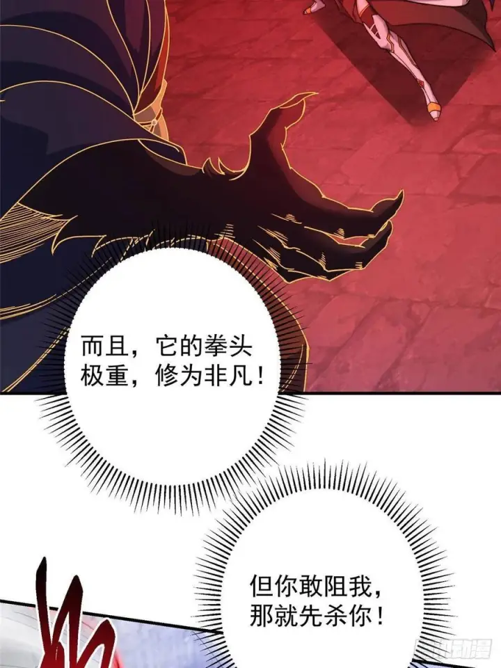 漫画《掌门低调点》547 倒果为因的术法第53张图