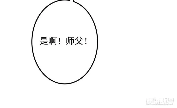 漫画《掌门低调点》547 倒果为因的术法第59张图