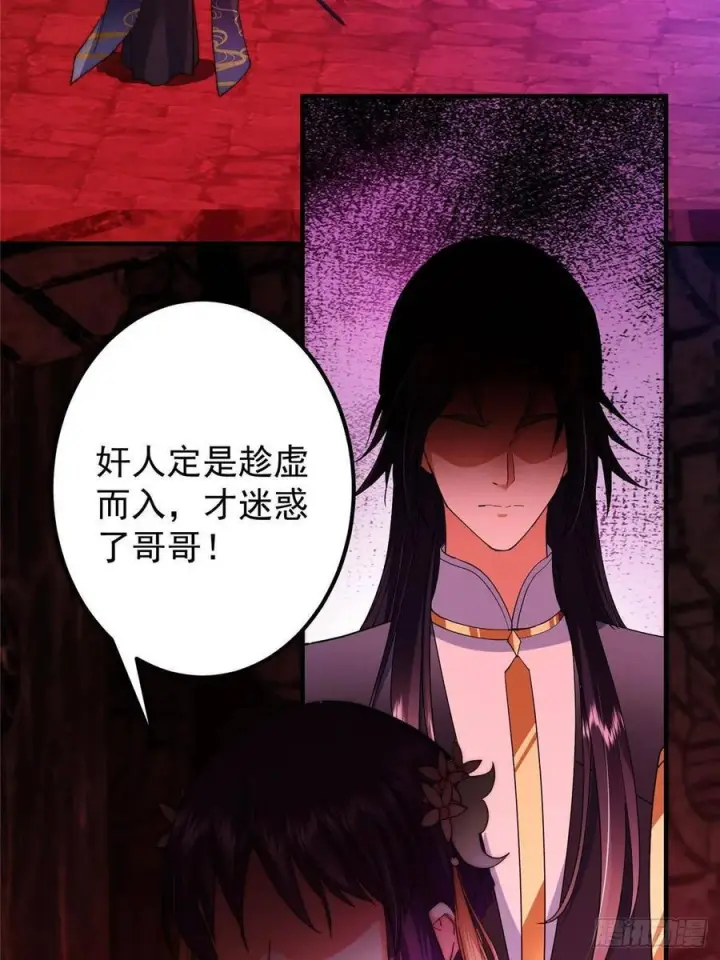 漫画《掌门低调点》547 倒果为因的术法第62张图