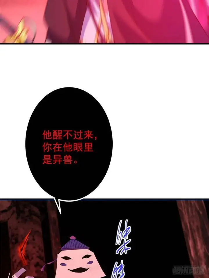 漫画《掌门低调点》547 倒果为因的术法第66张图