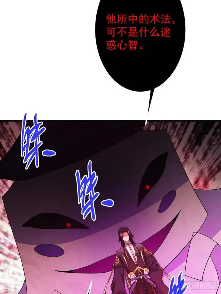 漫画《掌门低调点》547 倒果为因的术法第68张图