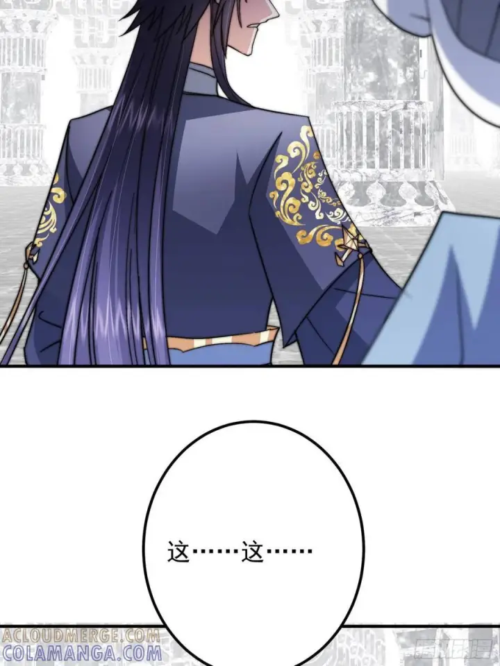 漫画《掌门低调点》547 倒果为因的术法第7张图