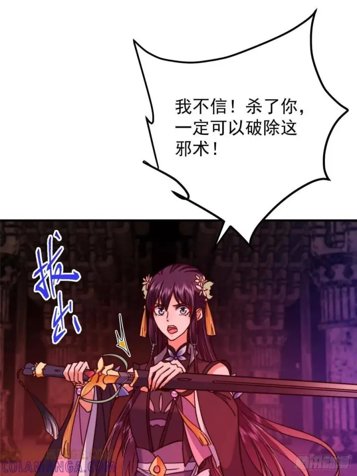 漫画《掌门低调点》547 倒果为因的术法第73张图