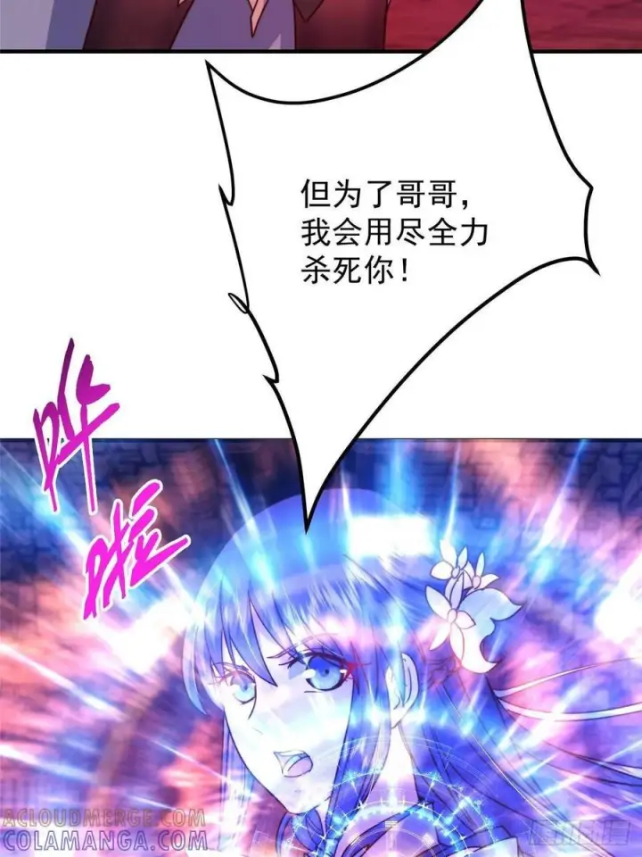 漫画《掌门低调点》547 倒果为因的术法第76张图