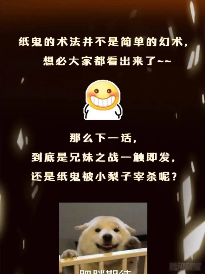 漫画《掌门低调点》547 倒果为因的术法第80张图