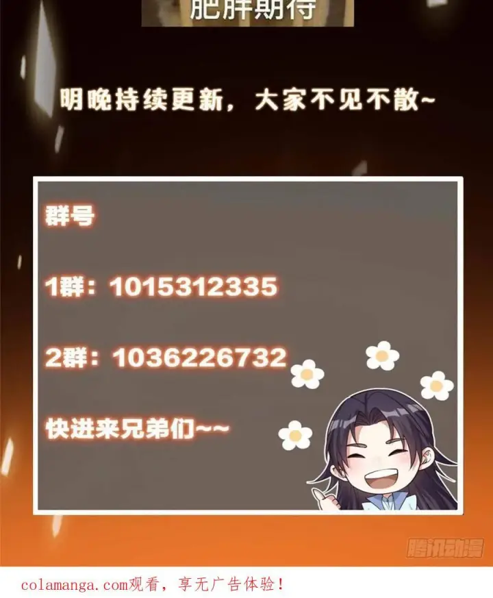 漫画《掌门低调点》547 倒果为因的术法第81张图