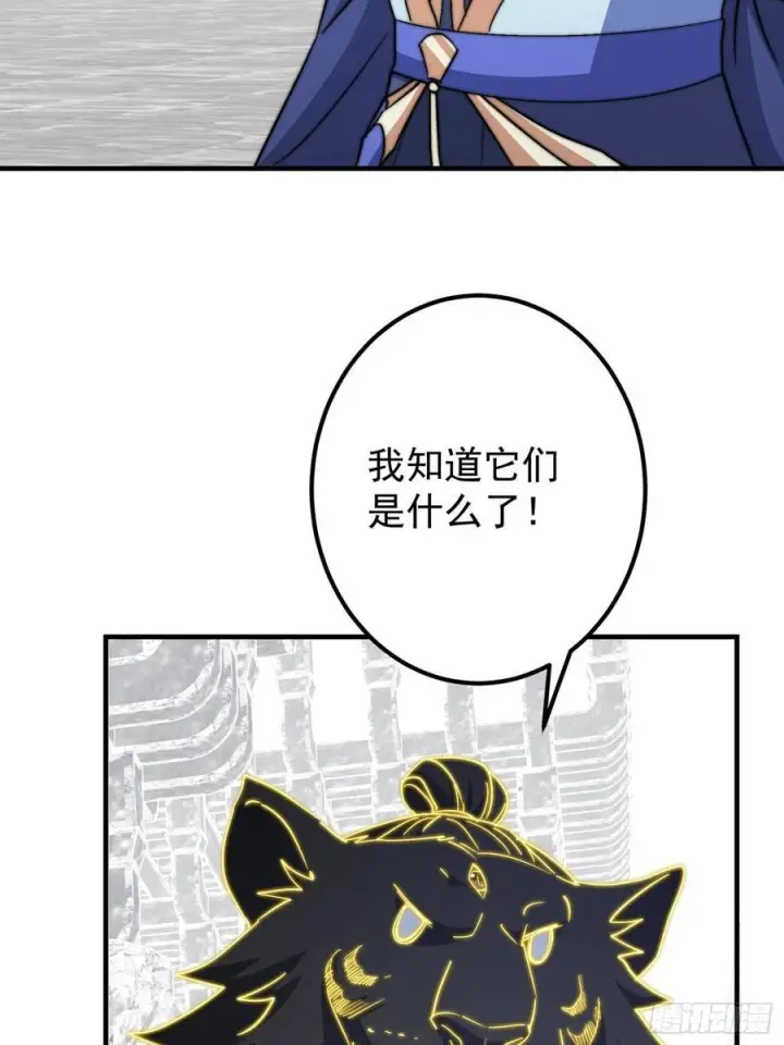 漫画《掌门低调点》547 倒果为因的术法第9张图