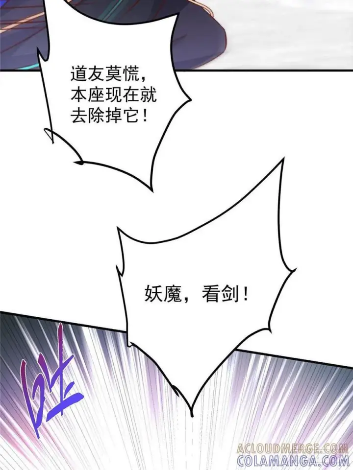 漫画《掌门低调点》548 不许这么想父亲大人！第10张图