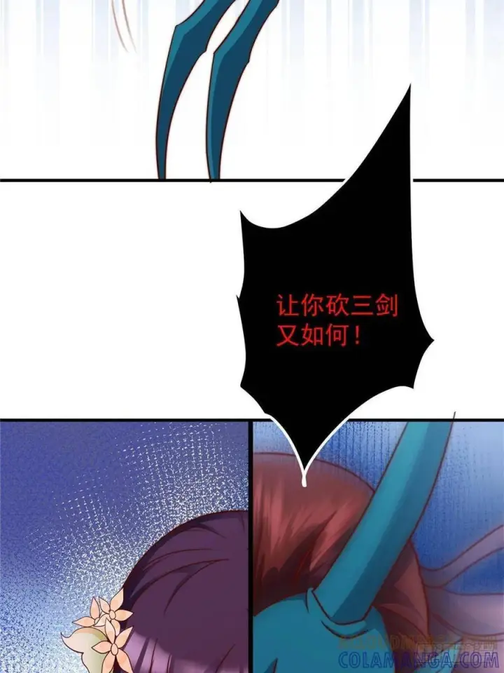 漫画《掌门低调点》548 不许这么想父亲大人！第13张图