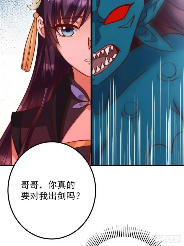 漫画《掌门低调点》548 不许这么想父亲大人！第14张图