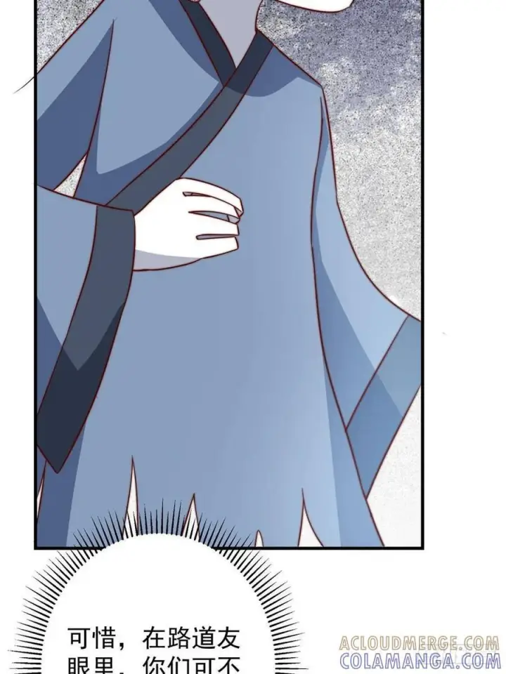 漫画《掌门低调点》548 不许这么想父亲大人！第16张图