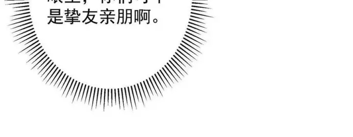 漫画《掌门低调点》548 不许这么想父亲大人！第17张图