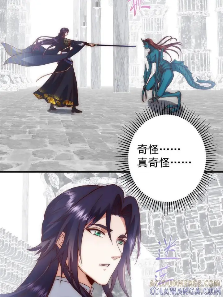 漫画《掌门低调点》548 不许这么想父亲大人！第19张图