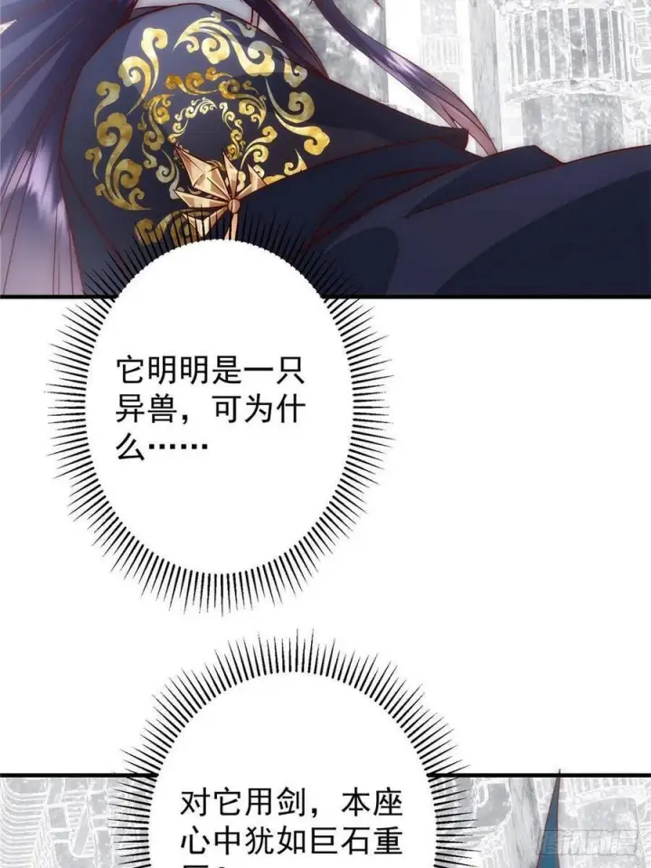 漫画《掌门低调点》548 不许这么想父亲大人！第20张图