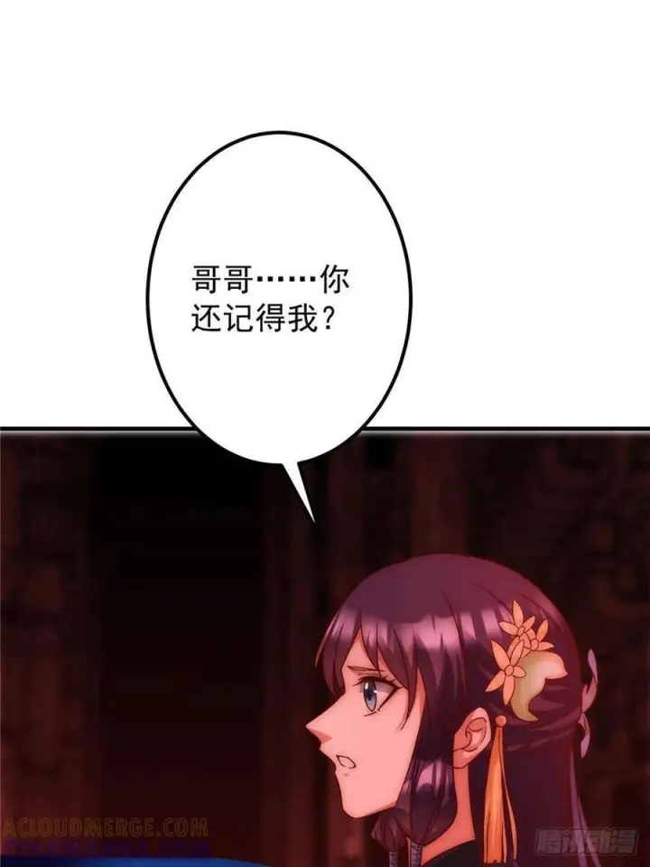 漫画《掌门低调点》548 不许这么想父亲大人！第22张图