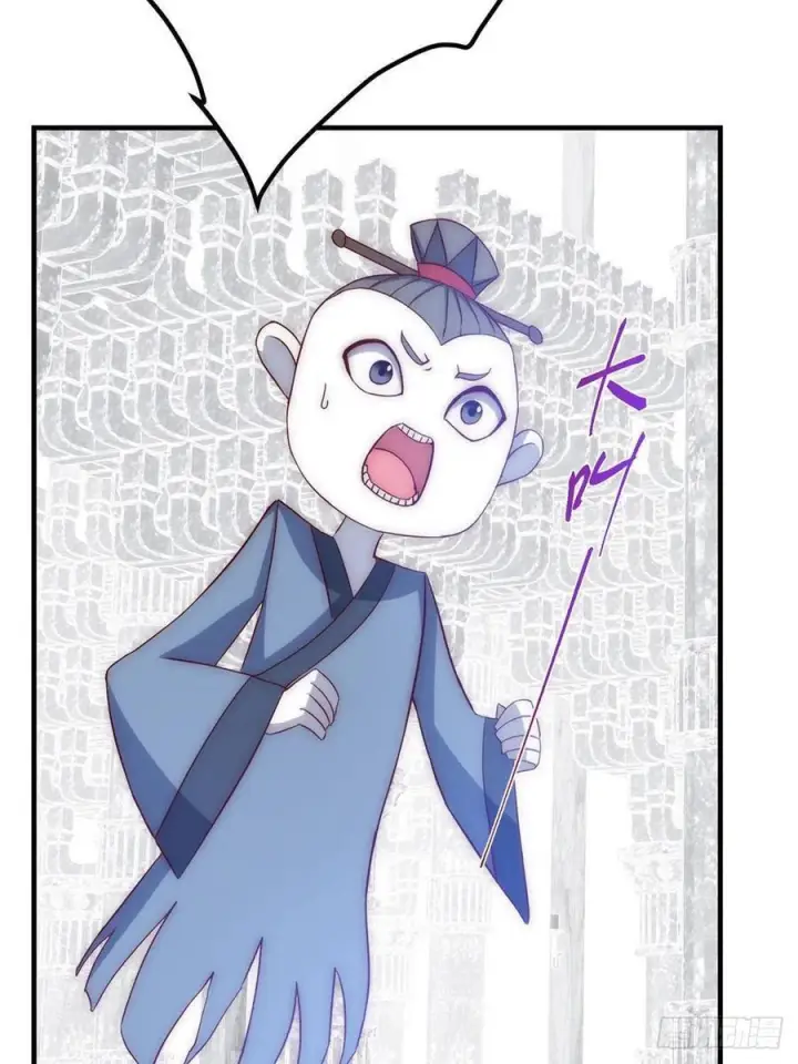 漫画《掌门低调点》548 不许这么想父亲大人！第24张图