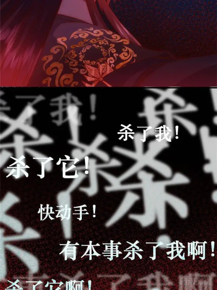 漫画《掌门低调点》548 不许这么想父亲大人！第26张图