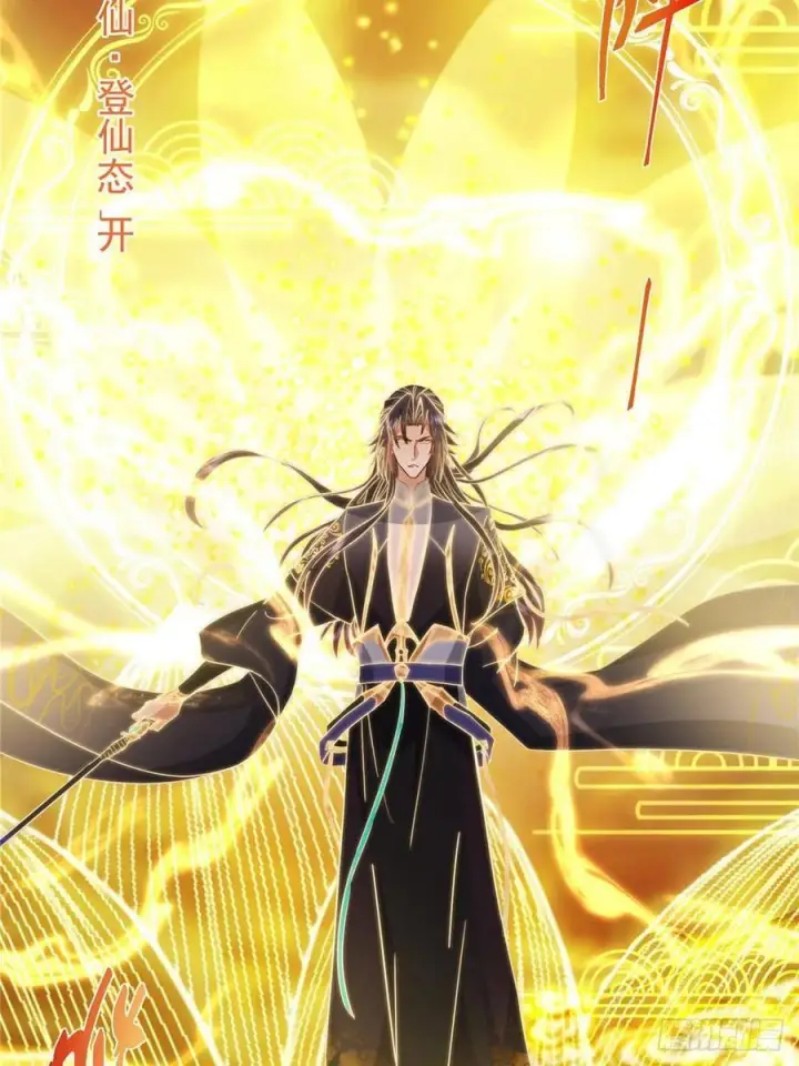 漫画《掌门低调点》548 不许这么想父亲大人！第32张图