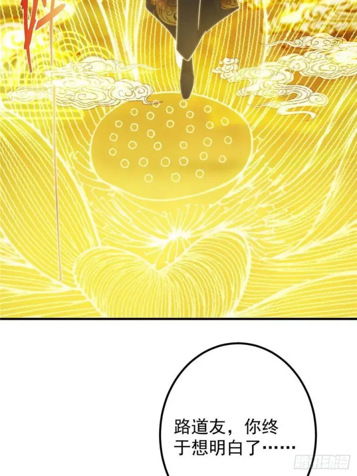 漫画《掌门低调点》548 不许这么想父亲大人！第33张图
