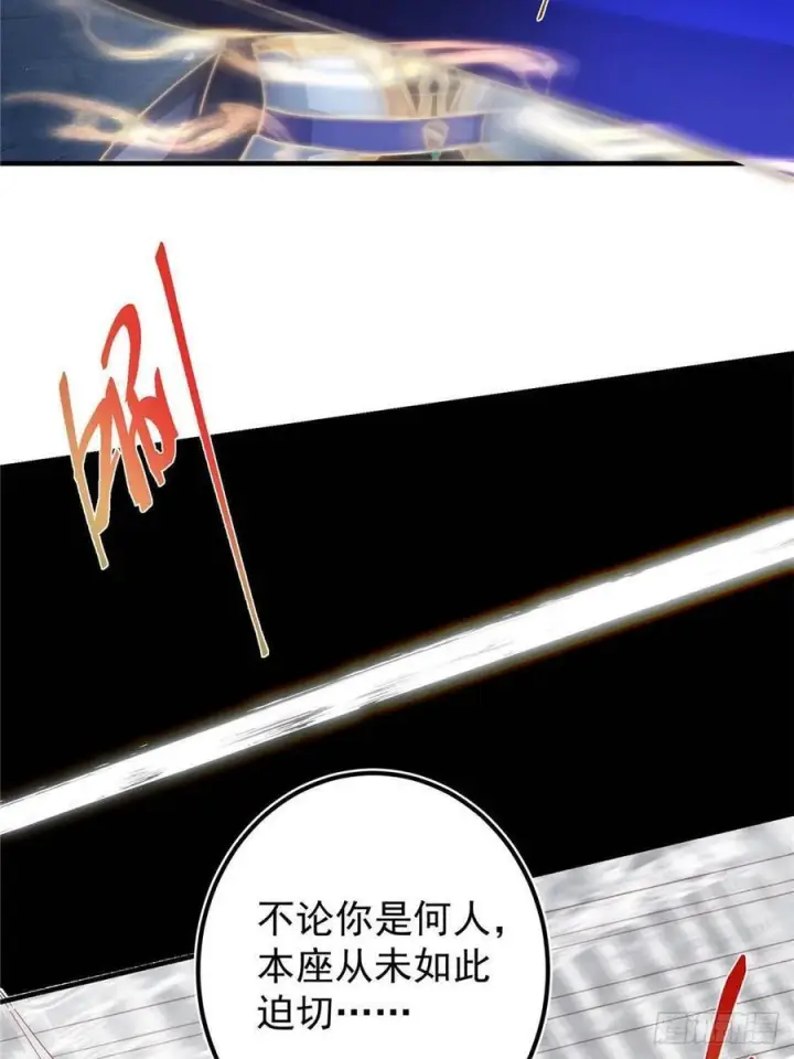 漫画《掌门低调点》548 不许这么想父亲大人！第36张图