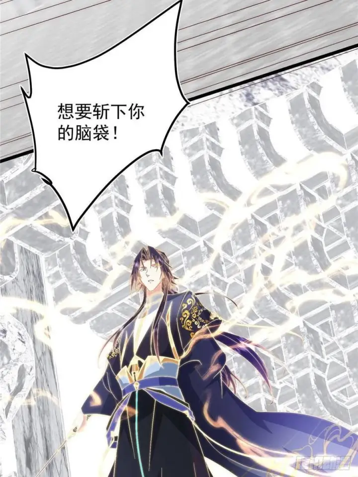 漫画《掌门低调点》548 不许这么想父亲大人！第38张图