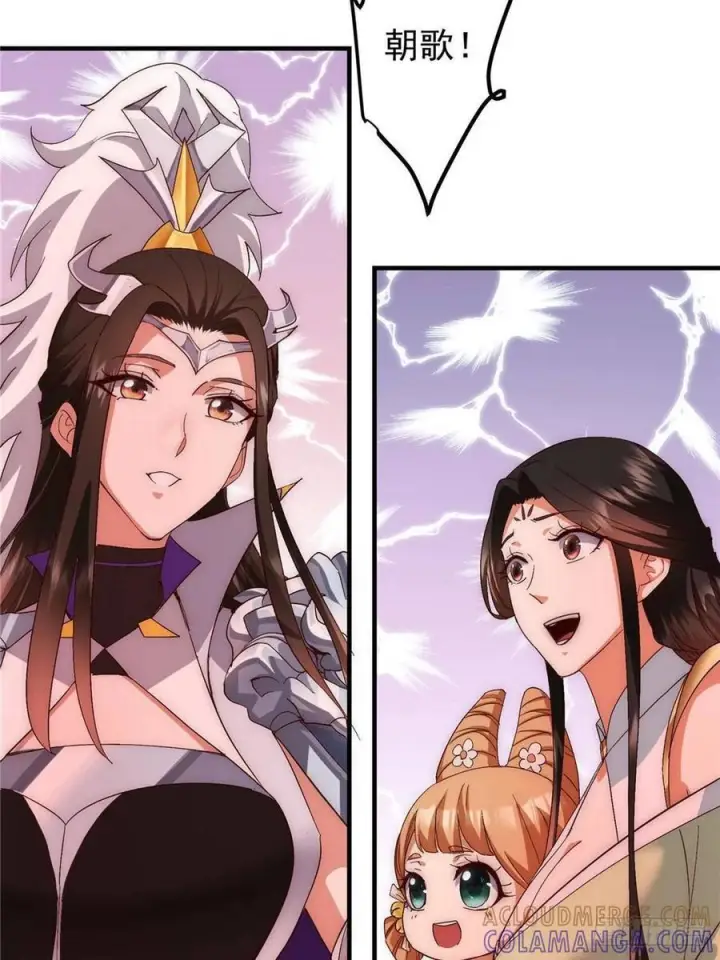 漫画《掌门低调点》548 不许这么想父亲大人！第40张图