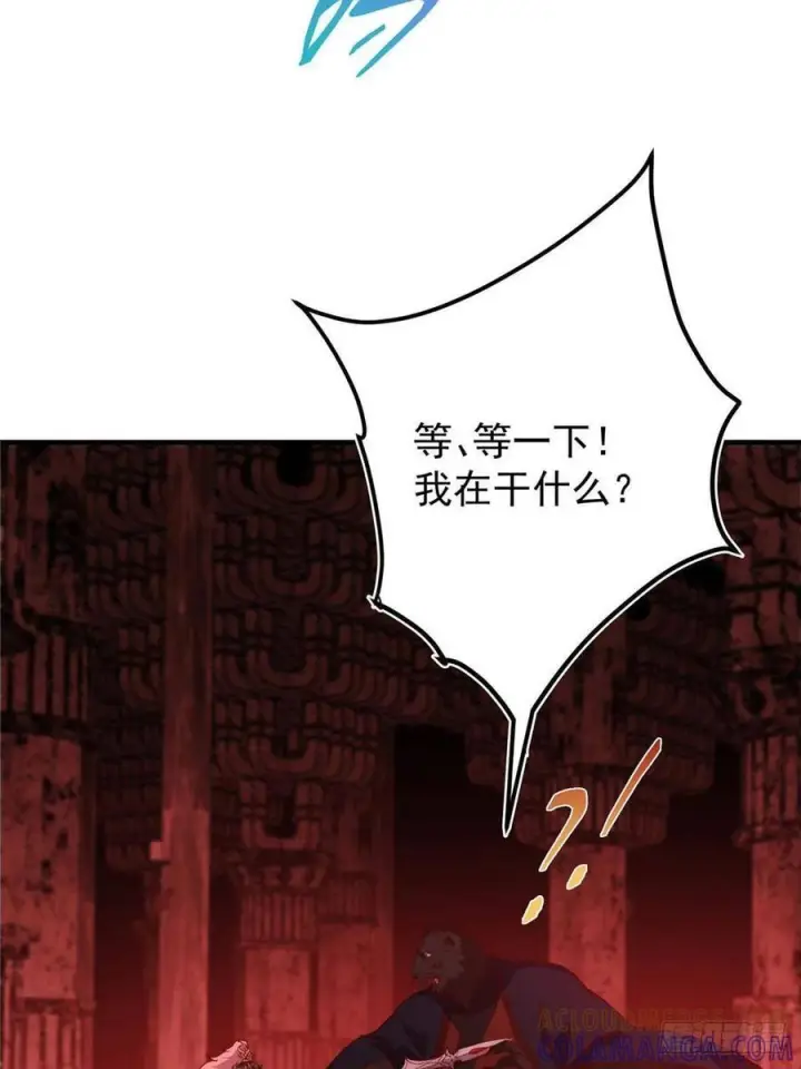 漫画《掌门低调点》548 不许这么想父亲大人！第46张图