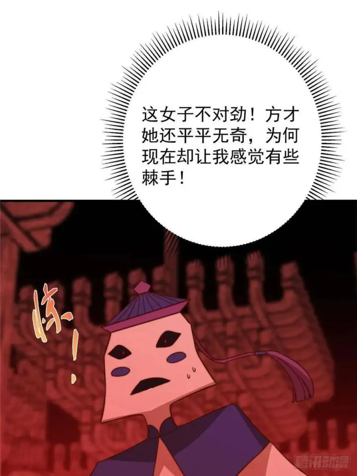 漫画《掌门低调点》548 不许这么想父亲大人！第5张图