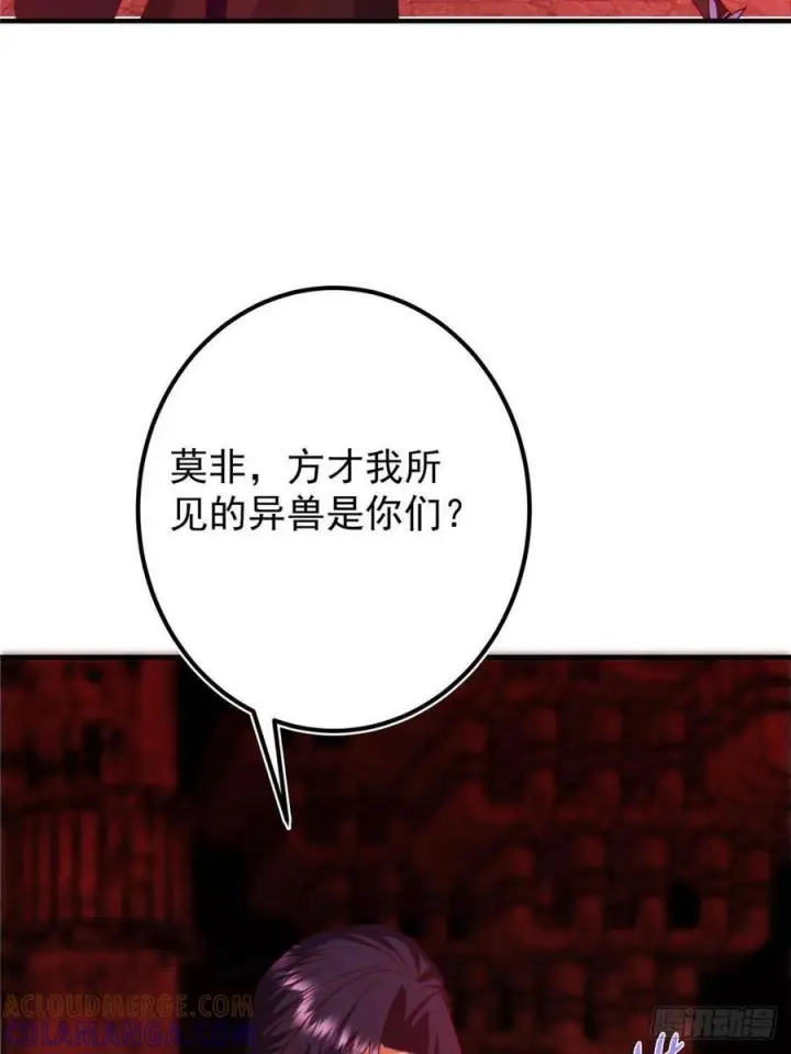 漫画《掌门低调点》548 不许这么想父亲大人！第52张图