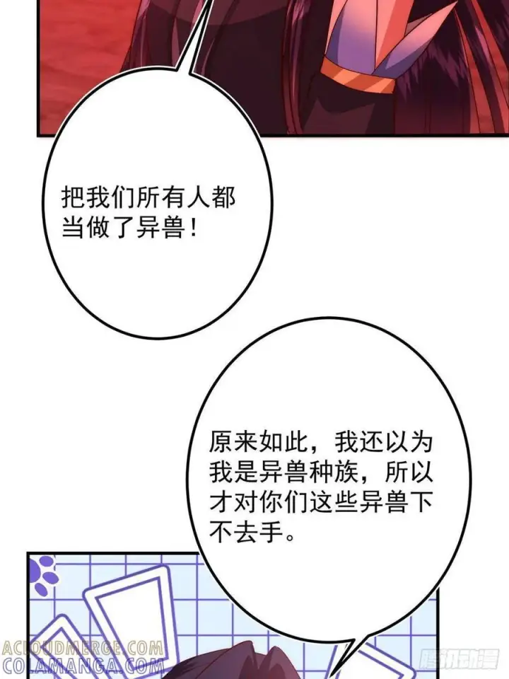 漫画《掌门低调点》548 不许这么想父亲大人！第55张图