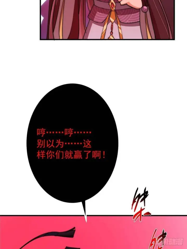 漫画《掌门低调点》548 不许这么想父亲大人！第59张图