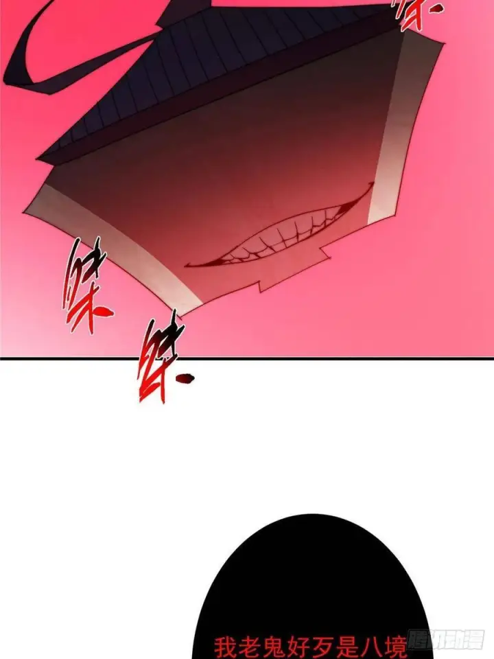 漫画《掌门低调点》548 不许这么想父亲大人！第60张图