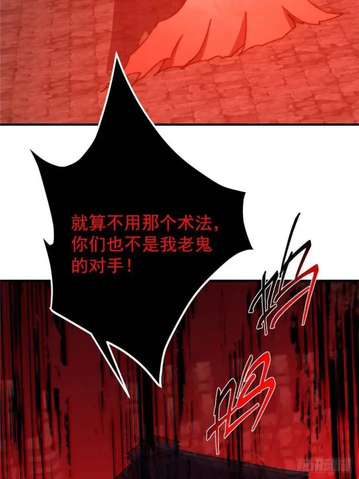 漫画《掌门低调点》548 不许这么想父亲大人！第62张图