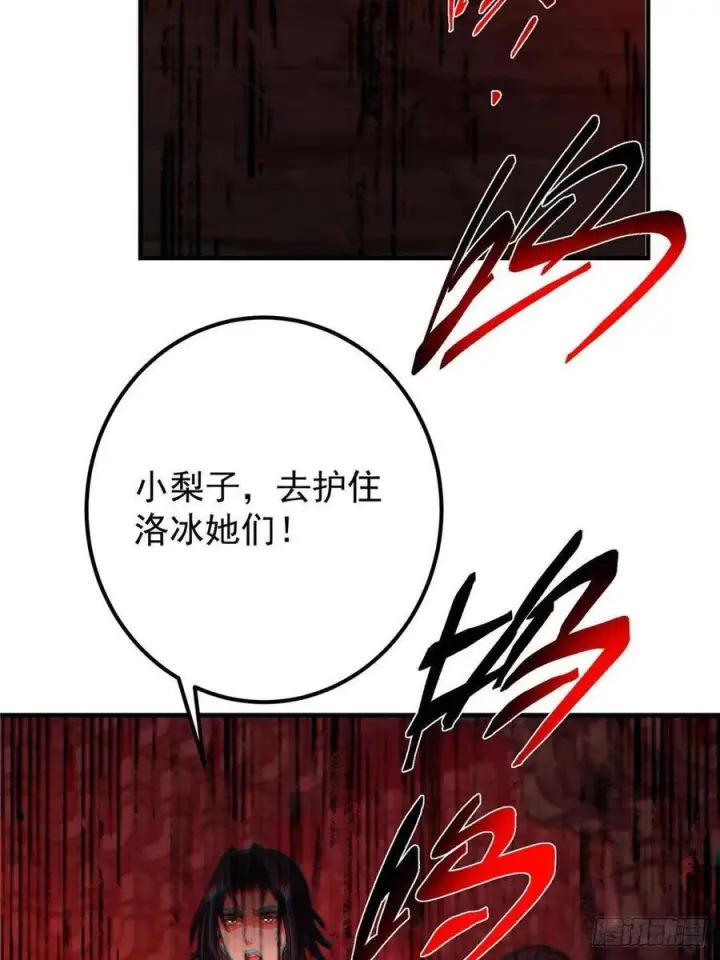 漫画《掌门低调点》548 不许这么想父亲大人！第66张图